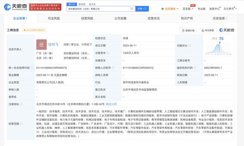 吉利汽车研究院布局北京，AI与工业互联网成新引擎