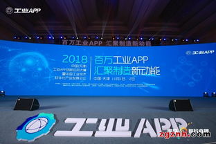 阿智商铺旗下宜科工业互联网SaaS微服务荣获中国天津工业APP创新应用大赛优胜奖